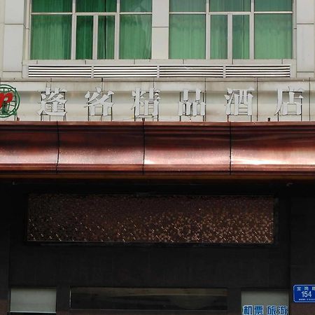 ペンカー デラックス コレクション ホテル（バオガン ブランチ) 深セン市 エクステリア 写真